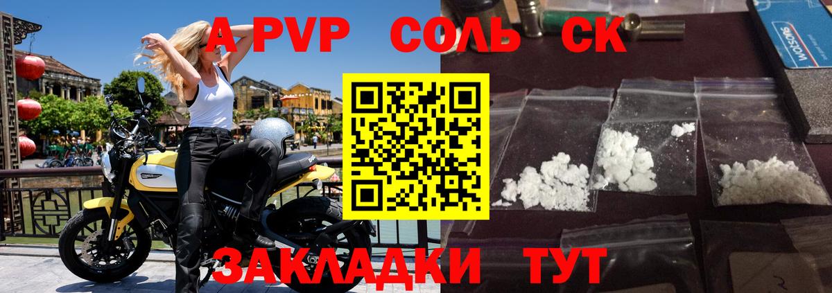 Лесосибирск  А ПВП СК  Alpha PVP СК КРИС  Вход с VPN  A PVP СК КРИС 
