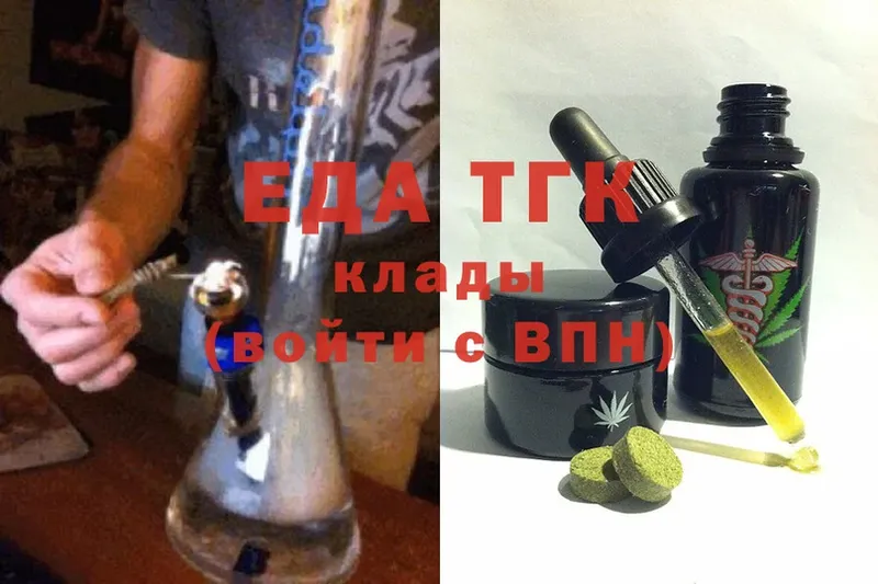 Еда ТГК конопля  Лесосибирск 