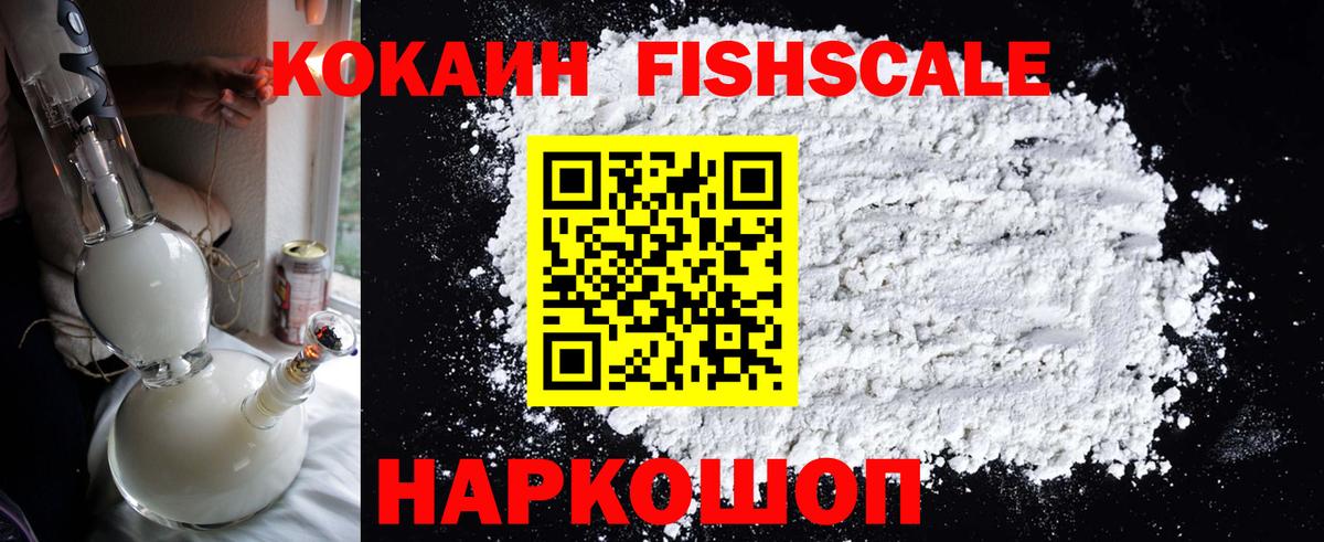 Cocaine Эквадор Лесосибирск