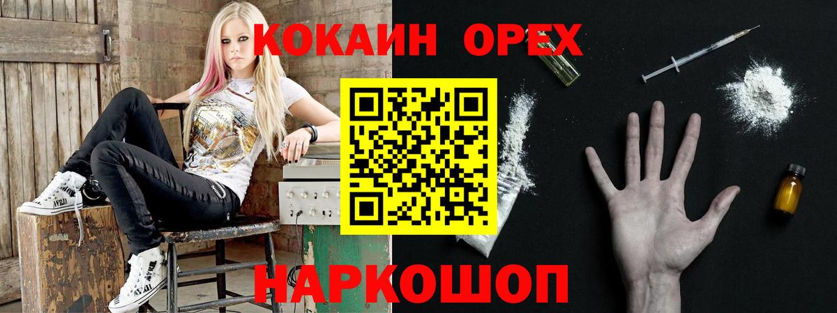 Лесосибирск  COCAIN 97%  Вход с VPN  Кокаин  Кокаин Перу 