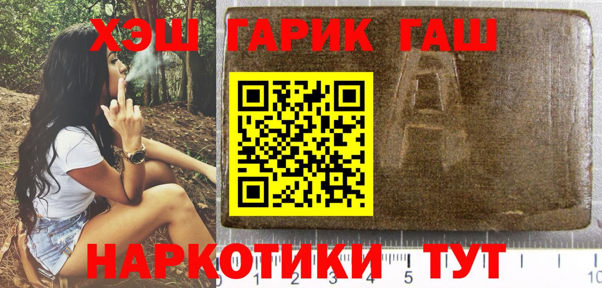 ГАШИШ индика сатива Лесосибирск