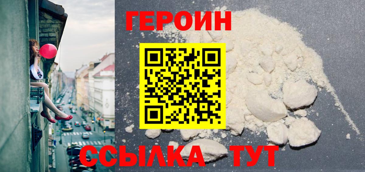 ГЕРОИН гречка  Вход с VPN  Лесосибирск 