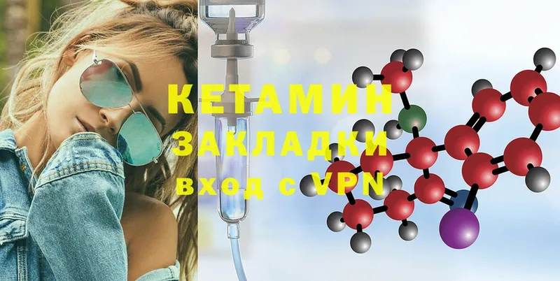 Кетамин ketamine  цены   Лесосибирск 