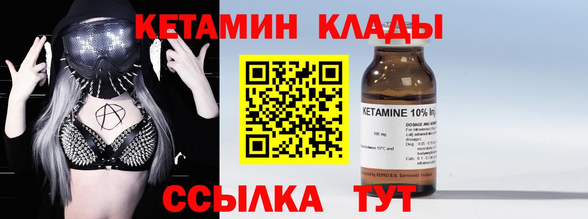 КЕТАМИН VHQ  Вход с VPN  Лесосибирск  КЕТАМИН VHQ 