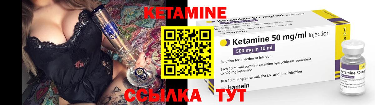 КЕТАМИН ketamine Лесосибирск
