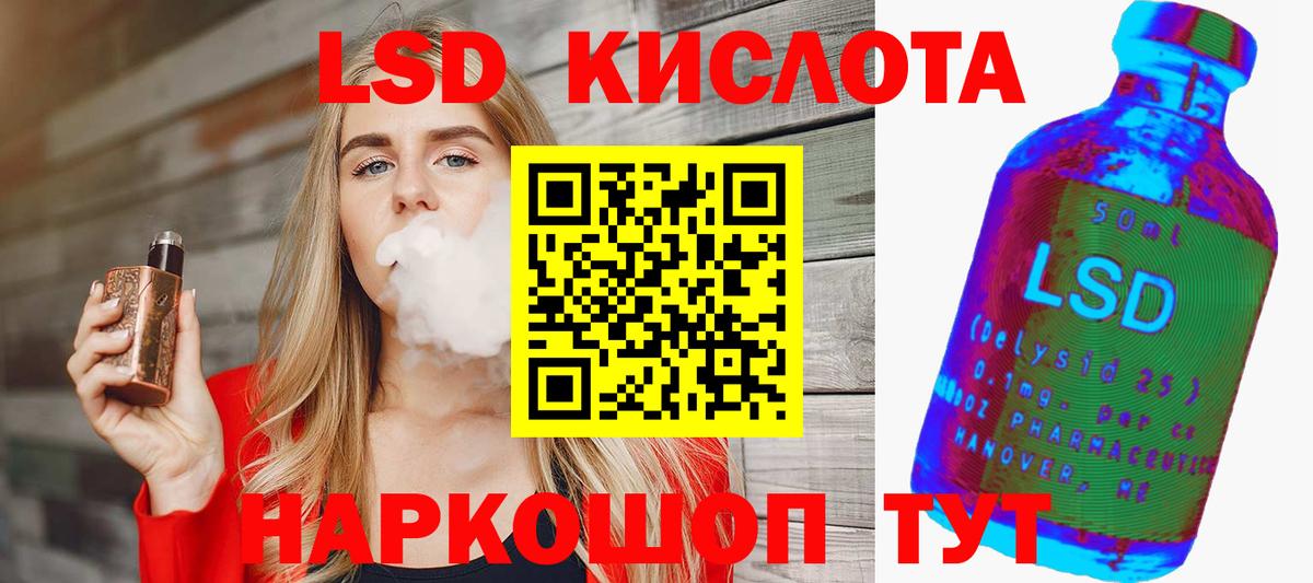 Лсд 25 экстази кислота Лесосибирск