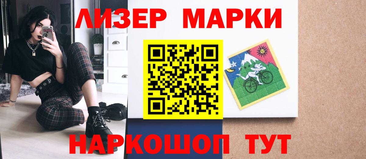 Лесосибирск  ЛСД экстази кислота  Вход с VPN 