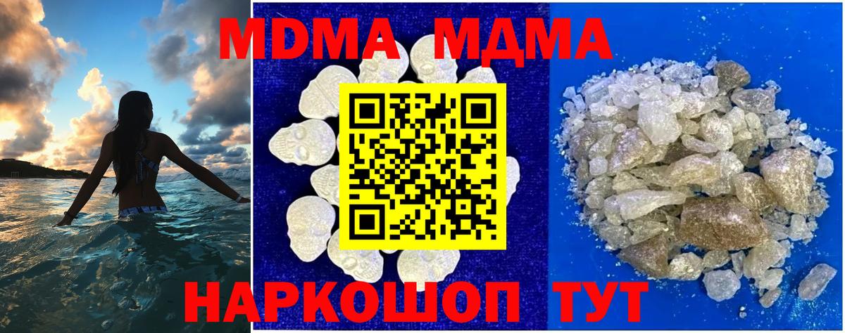 МДМА кристаллы Лесосибирск