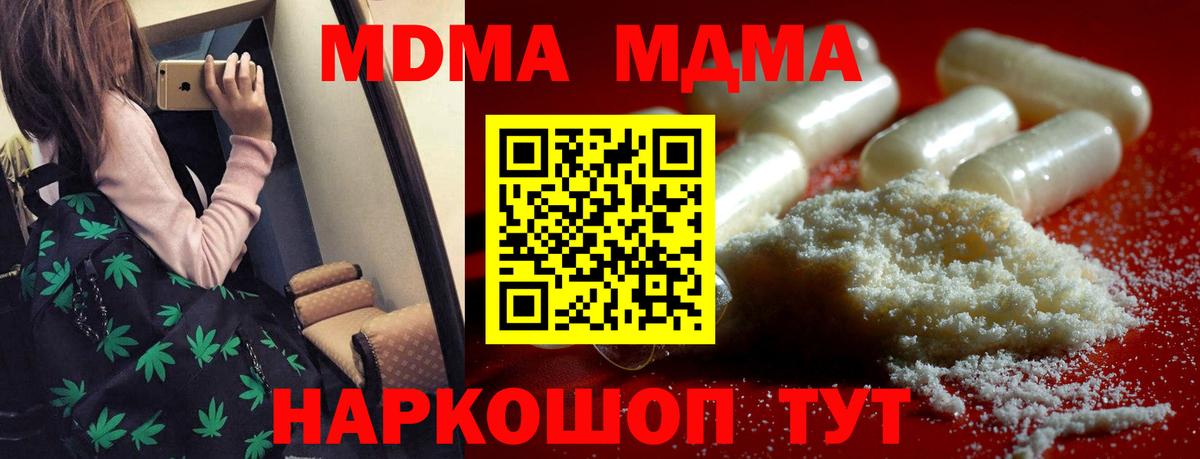 МДМА VHQ  Вход с VPN  Лесосибирск  МДМА  MDMA VHQ 