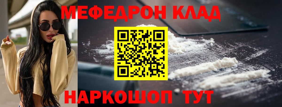 Меф мука  МЕФ  Мефедрон  Мефедрон VHQ  Вход с VPN  Лесосибирск 