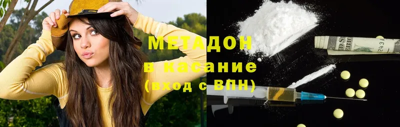 Метадон methadone  MEGA зеркало  Лесосибирск  цены наркотик 