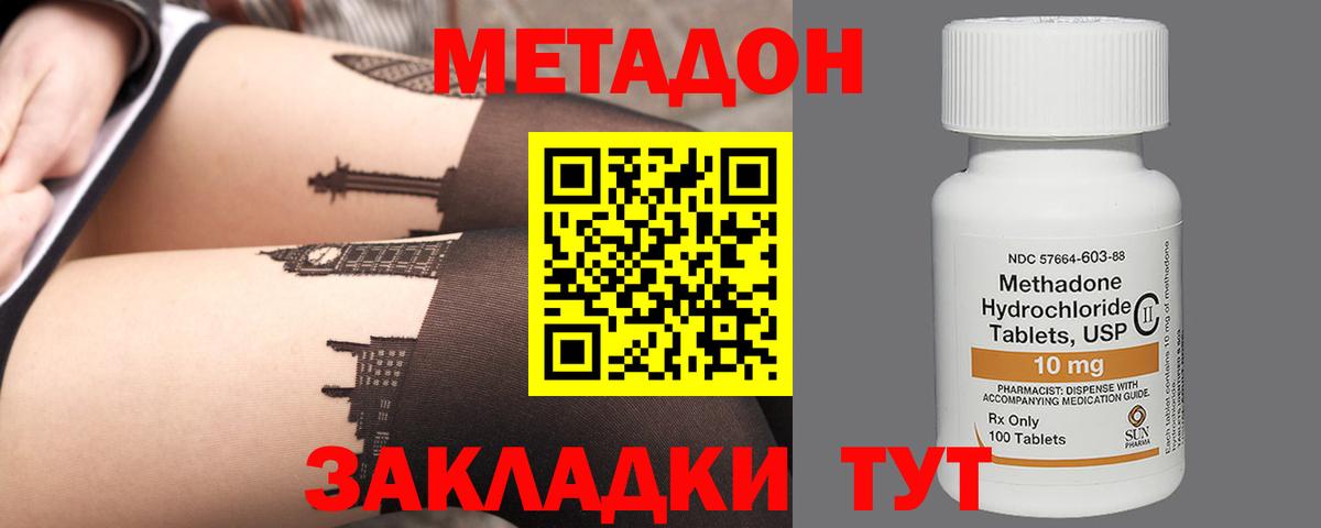 Метадон белоснежный  Вход с VPN  Лесосибирск 