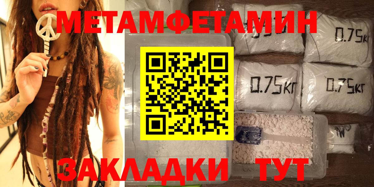 МЕТАМФЕТАМИН Декстрометамфетамин 99.9%  Вход с VPN  Лесосибирск  Первитин  МЕТАМФЕТАМИН Декстрометамфетамин 99.9% 
