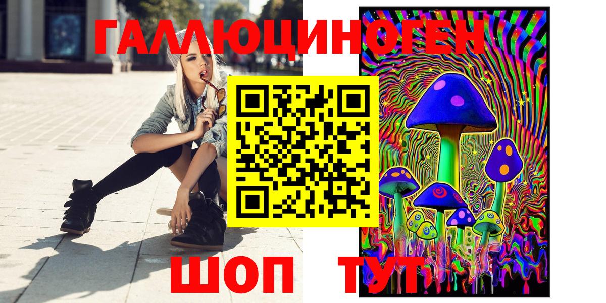 Псилоцибиновые грибы Psilocybe  Вход с VPN  Лесосибирск  Псилоцибиновые грибы Psilocybine cubensis 